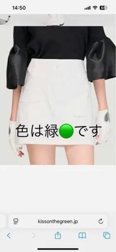 緑色スカート Lサイズ