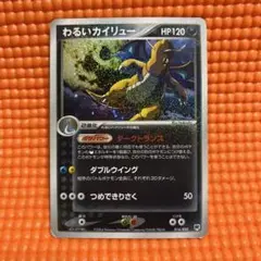 ロケット団ハーフデッキW コダック アンリミ psa10 PSA10】コダック アンリミ001/020 ロケット団ハーフデッキ