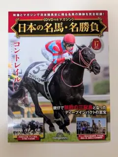 2026年最新】無敗の三冠馬の人気アイテム - メルカリ