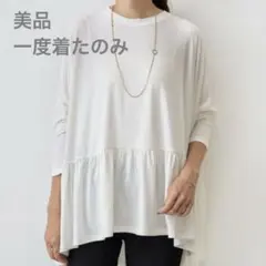 ビアズリー beardsley トロミジャージービッグTee 新品タグ付き - メルカリ