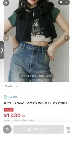 jouetie エアリーフリルノースリーブブラウス ブラックのサムネイル