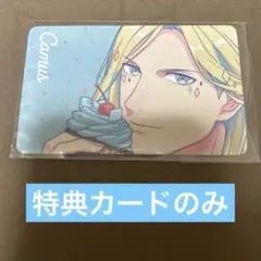 うたプリ ギャランティカード カミュ - メルカリ