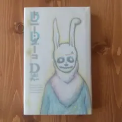 D di [di] ディー　ドニー・ダーコ