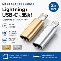 【ゴールド&シルバー】iphone タイプC 変換アダプタ データ転送対応
