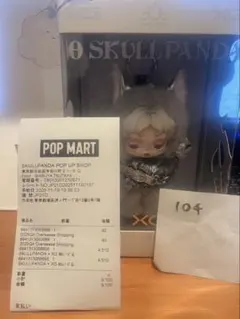 POP MART SKULLPANDA XG フィギュア