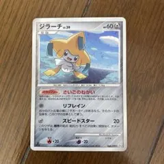 ジラーチ 1ED ☆ Pt2 時の果ての絆 066/090 ポケモンカード うず