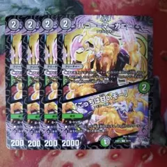 15295 ハニーマーガニー　こっちは甘いぞー