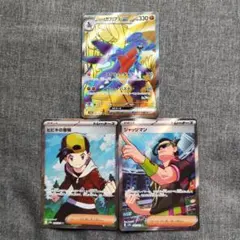 ポケモンカード熱風のアリーナSR3枚セット