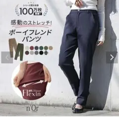 ブラックスリムフィットスラックス