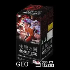 ワンピース テープ付き未開封 決戦の刻 1BOX - メルカリ