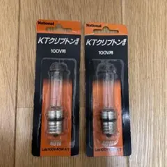 チョコシバさん専用)ナショナル　KTクリプトン電球　100V 40w 2個