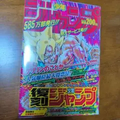 2026年最新】少年ジャンプ1986年26号の人気アイテム - メルカリ