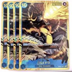 OP05-118 カイドウ　SEC 青