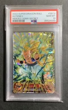 ドラゴンボールヒーローズ HG1-SEC トランクス︰GT PSA10 - メルカリ