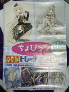 2026年最新】CHOBITSの人気アイテム - メルカリ