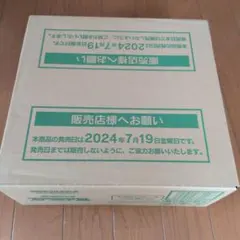 未開封カートン✩ポケモンカードゲーム ステラミラクル 1カートン