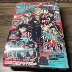 【未開封】ジャンプ GIGA 2026 winter 2冊 即日発送 バラ売り可