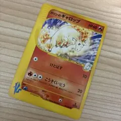 カリンのギャロップ ○ ポケモンカードVS 087/141 1ED - メルカリ