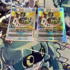 デュエマ　奇天烈シャッフ