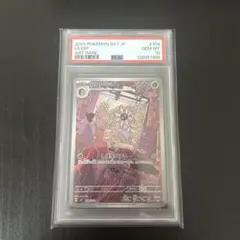 PSA10 リリーラ AR SV7 ステラミラクル 104/102 - メルカリ