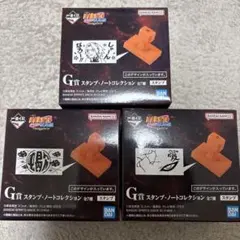 一番くじ NARUTO G賞 スタンプ 2種セット - メルカリ