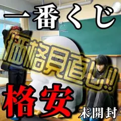 【未開封】一番くじ 3年Z組銀八先生 ラストワン賞 桂&エリザベス＆C賞沖田総悟のサムネイル