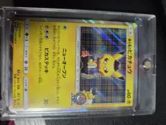 ポケモンカード ピカチュウ プロモ 3枚セットのサムネイル