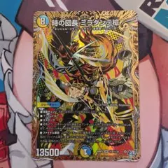 ミラダンテバスター シークレット - メルカリ