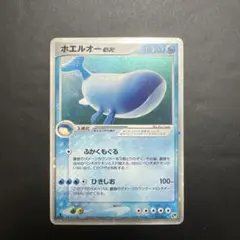 ホエルオーex ☆ 第2弾拡張パック 砂漠のきせき 021/053 - メルカリ