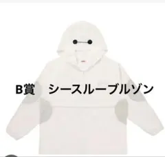 ベイマックス1番くじ　　B賞シースルーブルゾン ホワイト