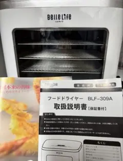 BelleLife フードドライヤー 動作確認済み ブラック 中古品 - メルカリ