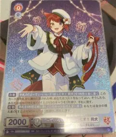 RR ぱーてぃ・いん・ざ・ぼっくす！ 莉犬(在庫5)