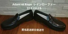 ADAM ET ROPE アダムエロペ レインシューズ ローファー 22.5新品のサムネイル