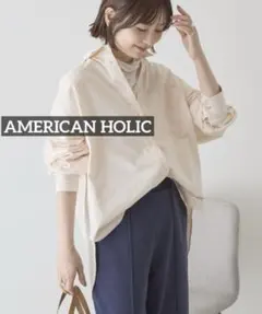 k0319 AMERICAN HOLIC 【UVカット】オックスベーシックシャツ