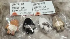 ガチャ　おぱんつくん　フィギュアコレクション　4種セット