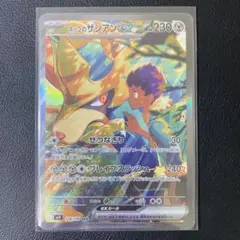 ホップのザシアンex SAR SV9 バトルパートナーズ 128/100 - メルカリ
