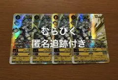 デジモンカード ハバキリモン 4枚セット - メルカリ