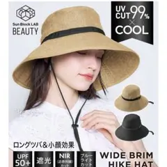 ツバ広ハイクハット UPF50+紐付き折り畳みOKサンブロックラボビューティーのサムネイル