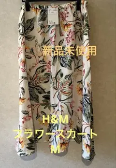 H&M フラワースカートM