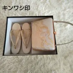 【和装】草履バッグセット　金鷲本舗　ゴールド　フォーマル　礼装
