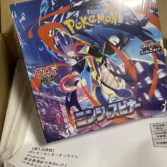 ポケカ　ニンジャスピナーBOX　シュリンク付き　ポケセンオンライン