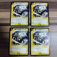 マグリス　2002