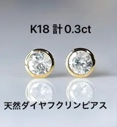 K18 天然ダイヤモンドフクリンピアス 計0.8ct 鑑別カード付き - メルカリ