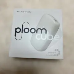 【新品未使用品】Ploom cube ペブルホワイト 本体　プルームキューブ