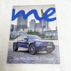 Mercedes me magazine （メルセデス ミー マガジン）雑誌