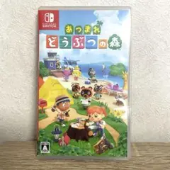 【チラシ付】あつまれ どうぶつの森 Nintendo Switch