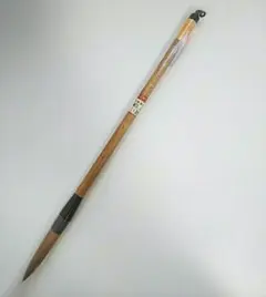 新品 祥 書道筆 習字 筆 きくや筆本舗 きくや