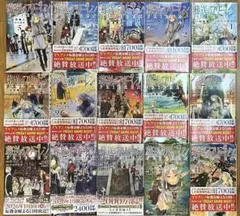 葬送のフリーレン15巻セット　漫画