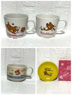 リラックマ マグカップ 3種 プレート セット