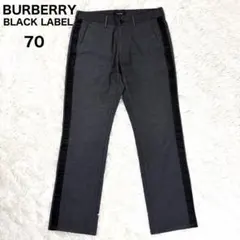 BURBERRY BLACK LABEL サイドライン パンツ グレーサイズ70